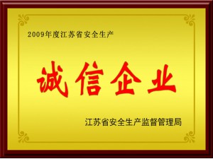 公司榮譽